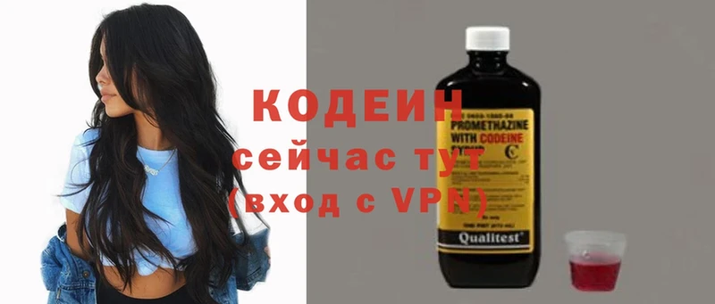 Кодеин напиток Lean (лин) Заинск