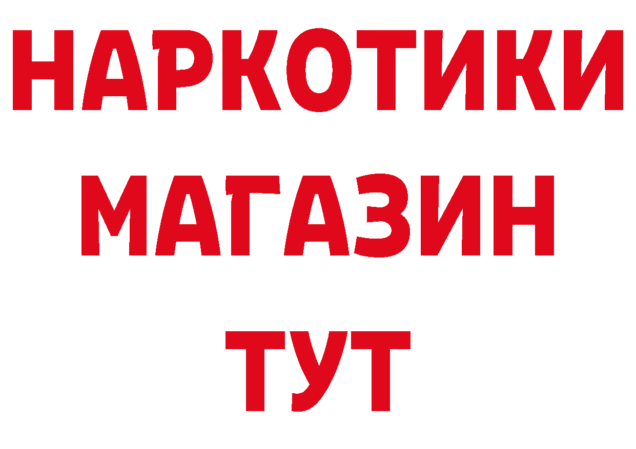 Альфа ПВП Соль tor это блэк спрут Заинск